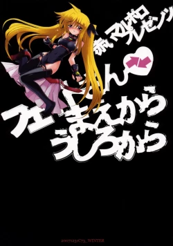 Page 34 of Fate-san Mae kara Ushiro kara