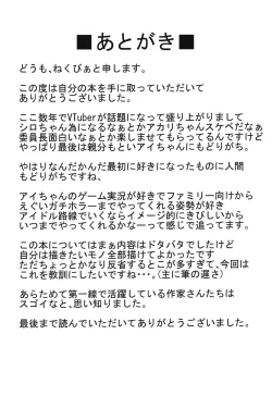 Page 21 of Ochinpo ga Haeta no de Otete de Kakimasu.