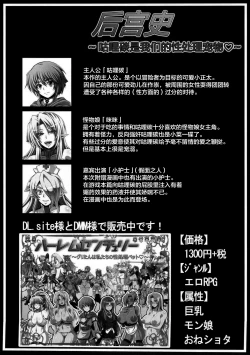 Page 26 of Nipponichi Choroi Onna to Masegaki Ni