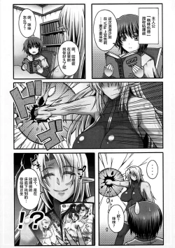 Page 27 of Nipponichi Choroi Onna to Masegaki Ni