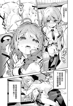 Page 7 of Seishun no Teigi