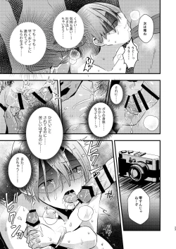 Page 23 of Yokubou Kaiki Dai 564 Shou