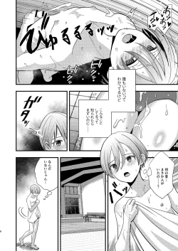 Page 8 of Yokubou Kaiki Dai 564 Shou