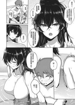 Page 2 of Onee-chan wa Shinpaishou