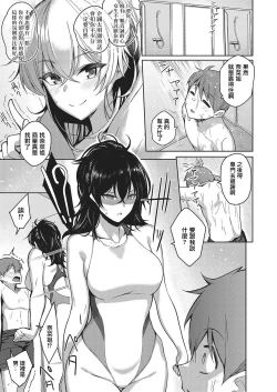 Page 7 of Onee-chan wa Shinpaishou