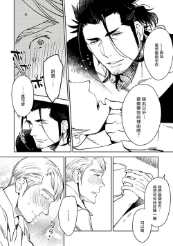Page 45 of Shigatsu Kissa no Himitsu no Jiken2
