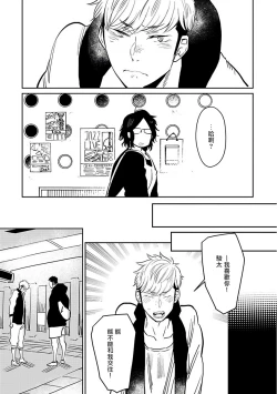 Page 9 of Shigatsu Kissa no Himitsu no Jiken2