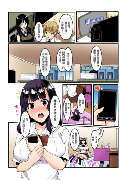 Page 100 of Imouto ni Seikyouiku ~ Oshiete Oniichan! | 妹妹好想要性教育～被哥哥搞到不要不要！ Ch.1-4