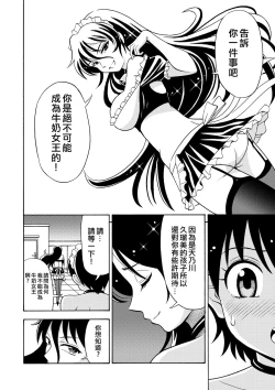 Page 15 of Boku no Milk o Meshiagare 2