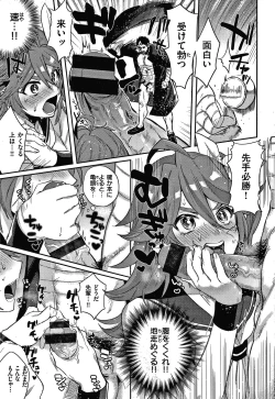 Page 100 of Eccentric Love