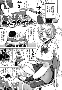 Page 118 of Eccentric Love