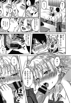 Page 120 of Eccentric Love