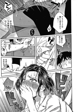 Page 140 of Eccentric Love