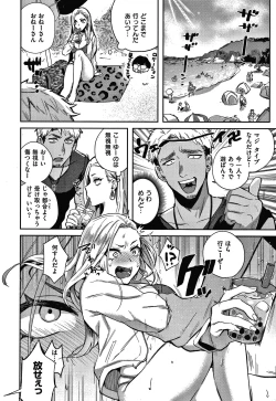 Page 25 of Eccentric Love