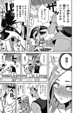 Page 26 of Eccentric Love