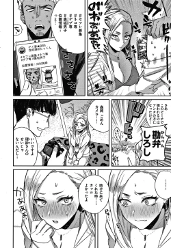 Page 27 of Eccentric Love