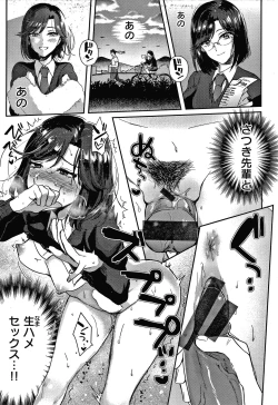 Page 68 of Eccentric Love