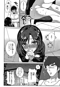 Page 75 of Eccentric Love