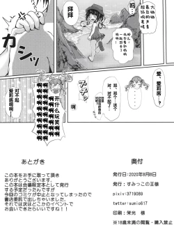 Page 15 of private ~episode arisa 1.5