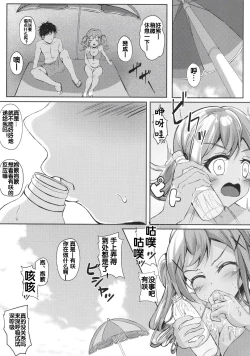 Page 7 of private ~episode arisa 1.5