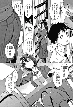 Page 140 of Kuchidoke Peace! - Melt in the mouth bliss