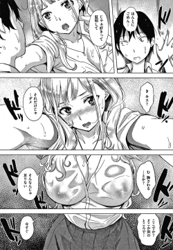 Page 14 of Kuchidoke Peace! - Melt in the mouth bliss