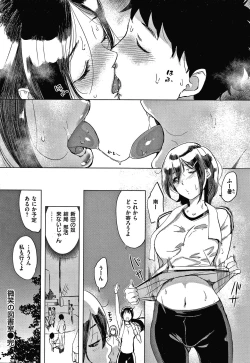 Page 157 of Kuchidoke Peace! - Melt in the mouth bliss