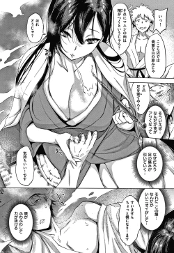 Page 163 of Kuchidoke Peace! - Melt in the mouth bliss