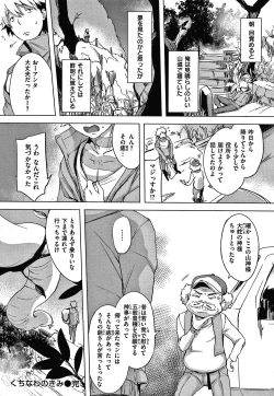 Page 177 of Kuchidoke Peace! - Melt in the mouth bliss