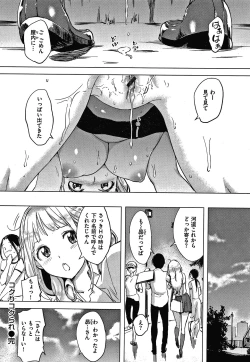 Page 21 of Kuchidoke Peace! - Melt in the mouth bliss