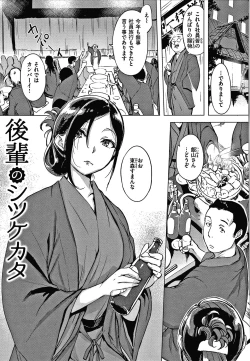 Page 70 of Kuchidoke Peace! - Melt in the mouth bliss