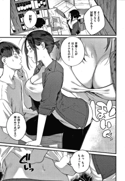 Page 118 of Omochikaeri