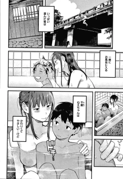 Page 159 of Omochikaeri