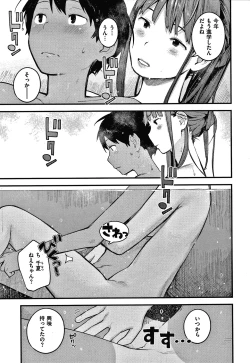 Page 162 of Omochikaeri