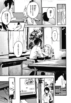 Page 80 of Omochikaeri