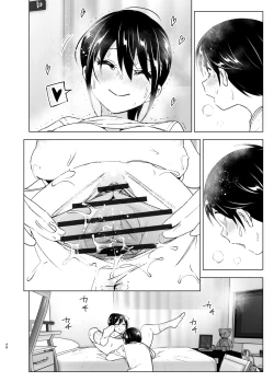 Page 47 of OneiTales of Oneito丨 Older sister and complaint listening younger brother