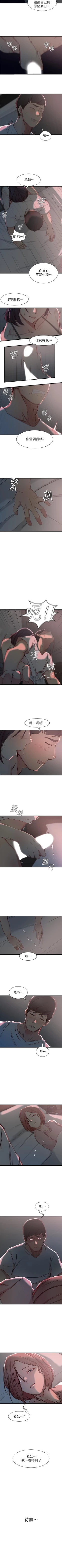 Page 117 of 老婆的姊姊 1-37 官方中文（連載中）