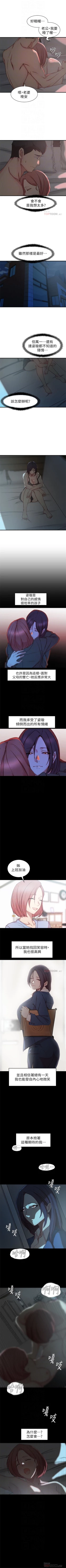 Page 127 of 老婆的姊姊 1-37 官方中文（連載中）