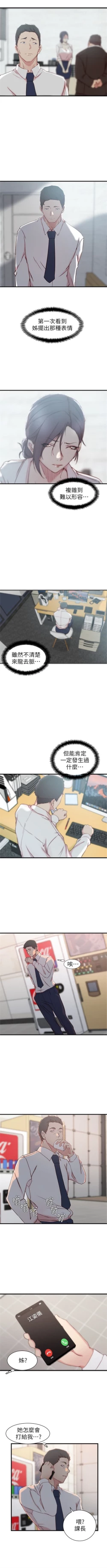 Page 130 of 老婆的姊姊 1-37 官方中文（連載中）