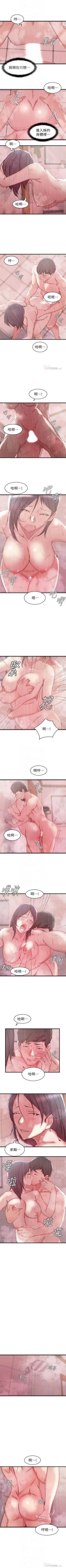 Page 147 of 老婆的姊姊 1-37 官方中文（連載中）