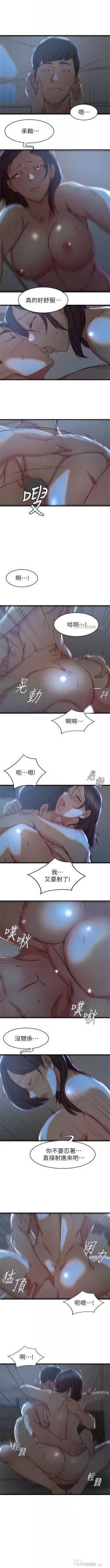 Page 157 of 老婆的姊姊 1-37 官方中文（連載中）