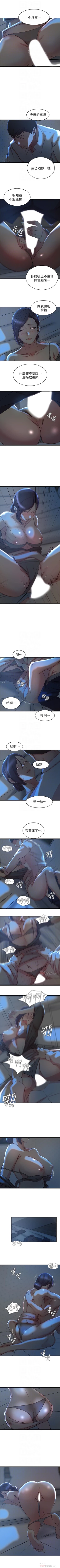 Page 186 of 老婆的姊姊 1-37 官方中文（連載中）