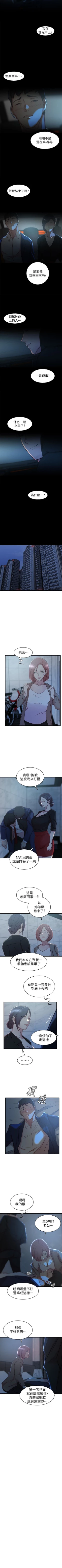 Page 193 of 老婆的姊姊 1-37 官方中文（連載中）