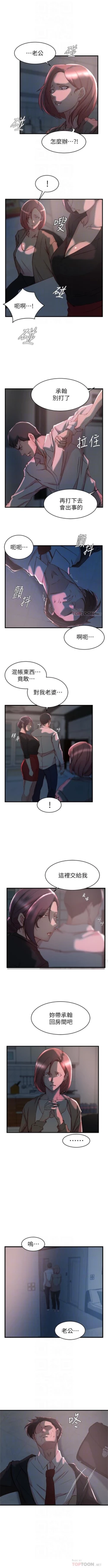 Page 202 of 老婆的姊姊 1-37 官方中文（連載中）