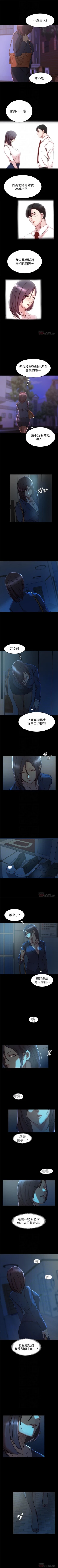 Page 209 of 老婆的姊姊 1-37 官方中文（連載中）