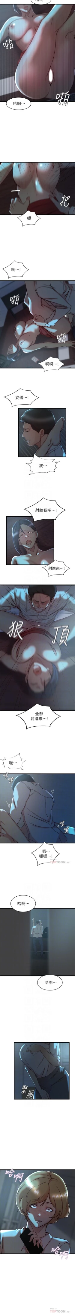 Page 216 of 老婆的姊姊 1-37 官方中文（連載中）