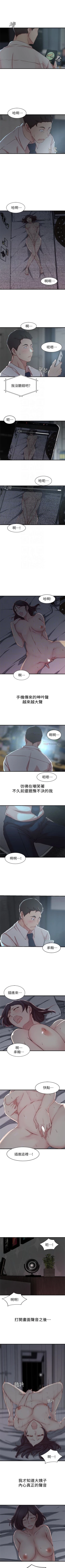 Page 45 of 老婆的姊姊 1-37 官方中文（連載中）