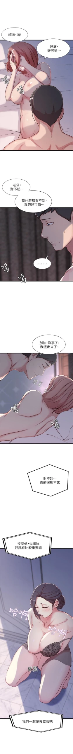 Page 9 of 老婆的姊姊 1-37 官方中文（連載中）