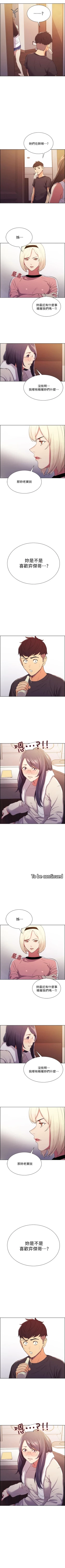 Page 42 of 室友招募中 1-13 官方中文（連載中）