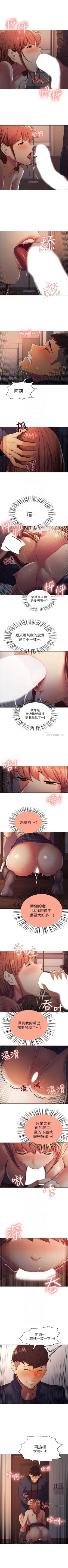 Page 66 of 室友招募中 1-13 官方中文（連載中）